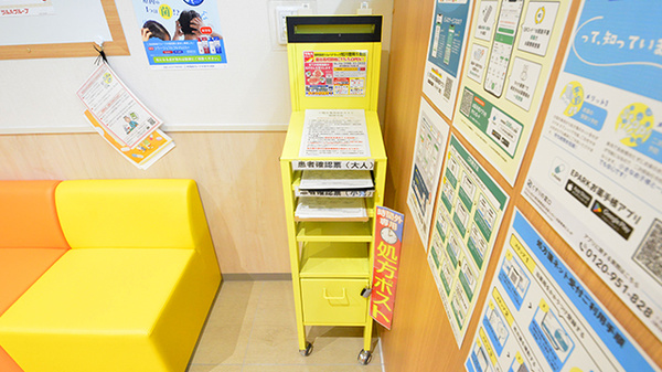 調剤薬局ツルハドラッグ旭川豊岡5条店の処方箋ポスト