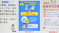 調剤薬局ツルハドラッグ旭川豊岡5条店の残薬回収サービス