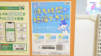調剤薬局ツルハドラッグ旭川豊岡5条店の電子お薬手帳対応