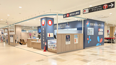 イオン薬局市川コルトンプラザ店