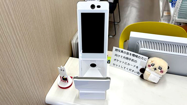 スマイル調剤薬局　問屋町店のオンライン資格確認