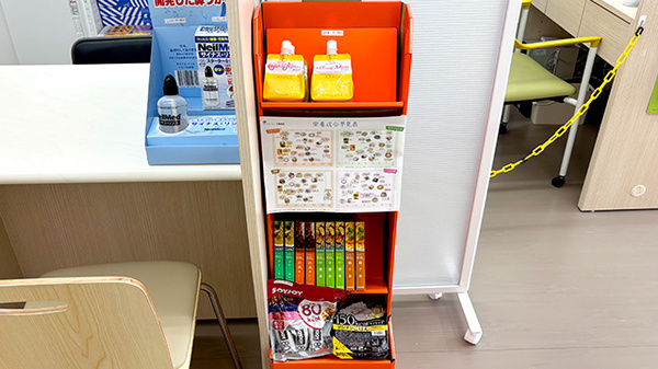 スマイル調剤薬局　問屋町店の健康食品