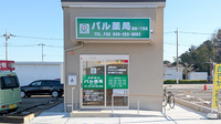 パル薬局 鶴馬一丁目店の外観