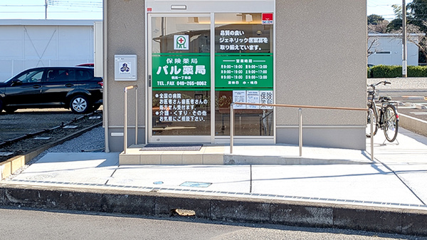 パル薬局 鶴馬一丁目店の入口