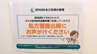 パル薬局 鶴馬一丁目店のネット受付対応