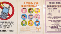パル薬局 鶴馬一丁目店の相談対応