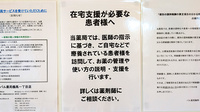 パル薬局 鶴馬一丁目店の在宅対応
