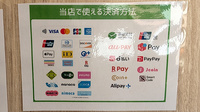 パル薬局 鶴馬一丁目店のクレカ/電子マネー/スマホ決済対応