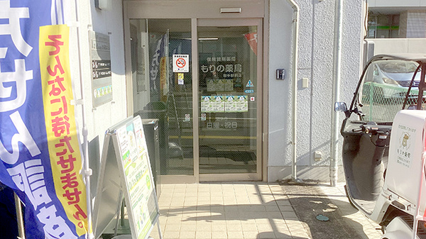 もりの薬局　取手駅前店の入口