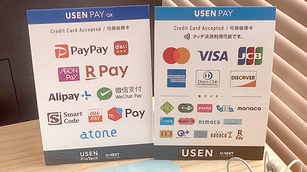 もりの薬局　取手駅前店のクレカ/電子マネー/スマホ決済対応