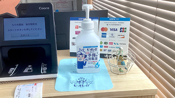 もりの薬局　取手駅前店の感染予防対策