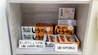 もりの薬局　取手駅前店の健康食品