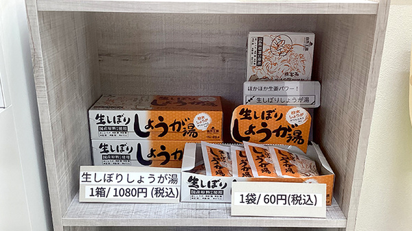 もりの薬局　取手駅前店の健康食品
