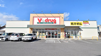 V・drug　春日井如意申薬局の外観