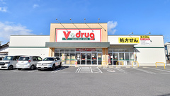V・drug　春日井如意申薬局の外観
