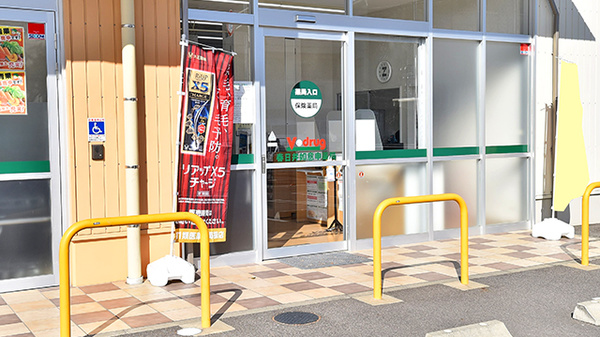V・drug　春日井如意申薬局の入口