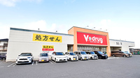 V・drug　陽だまりの丘薬局の外観