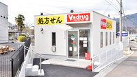 V・drug　中津川落合薬局の外観