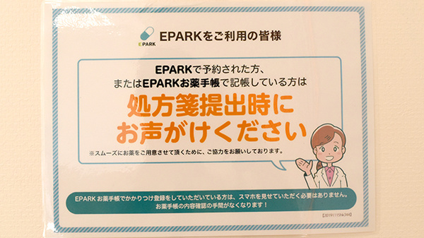 ネット受付対応