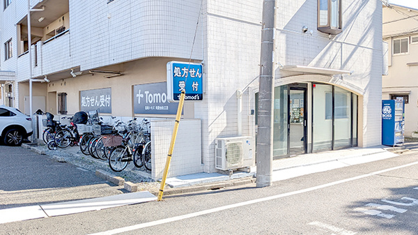 薬局トモズ同潤会松江店の外観