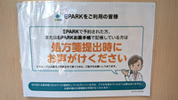 薬局トモズ同潤会松江店のネット受付対応