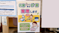 薬局トモズ同潤会松江店の残薬回収サービス