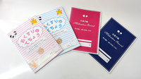 薬局トモズ同潤会松江店のお薬手帳