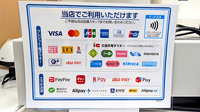 薬局トモズ同潤会松江店のクレカ/電子マネー/スマホ決済対応