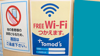 薬局トモズ同潤会松江店のWi-Fiサービス