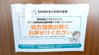 薬局トモズ中野富士見町店のネット受付対応