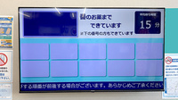 薬局トモズminanoba相模原店の順番待ちシステム
