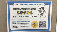 薬局トモズminanoba相模原店のネット受付対応