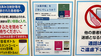 薬局トモズminanoba相模原店のお薬手帳