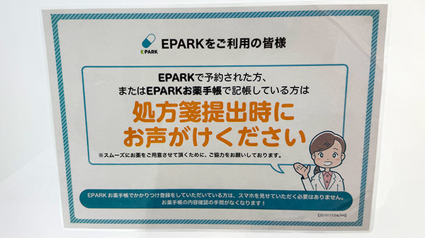 ネット受付対応