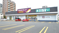 調剤薬局ツルハドラッグ南20条店の外観
