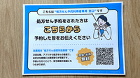 エスケイ薬局　成瀬店のネット受付対応