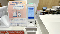 エスケイ薬局　成瀬店のオンライン資格確認