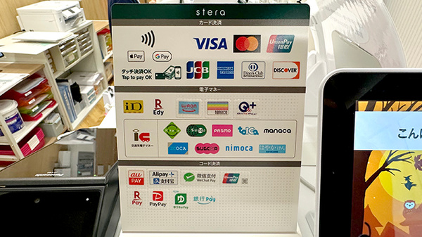 エスケイ薬局　成瀬店のクレカ/電子マネー/スマホ決済対応