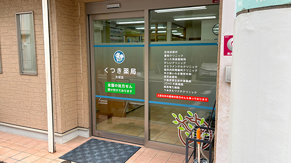 入口