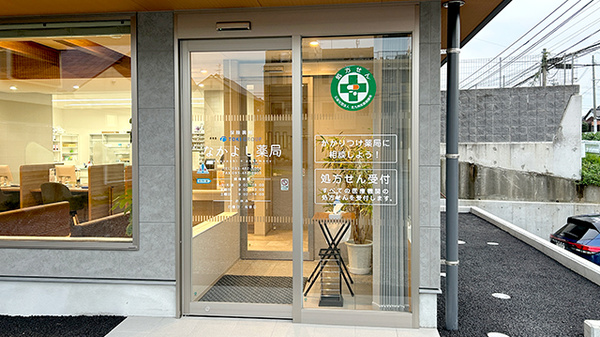 入口
