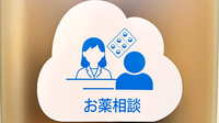 あおぞら薬局　本駒込店の相談対応