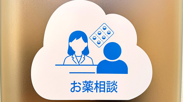 あおぞら薬局　本駒込店の相談対応