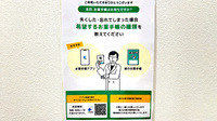 あおぞら薬局　本駒込店の電子お薬手帳対応