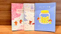 あおぞら薬局　本駒込店のお薬手帳