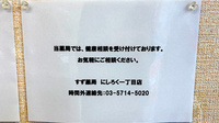 すず薬局　にしろく一丁目店の相談対応