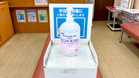 すず薬局　にしろく一丁目店の感染予防対策
