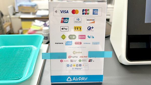 ハナミズキ薬局唐戸店のクレカ/電子マネー/スマホ決済対応
