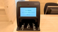 ひかり調剤薬局のオンライン資格確認