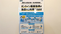 ひかり調剤薬局のその他サービス