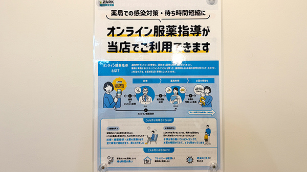 ひかり調剤薬局のその他サービス
